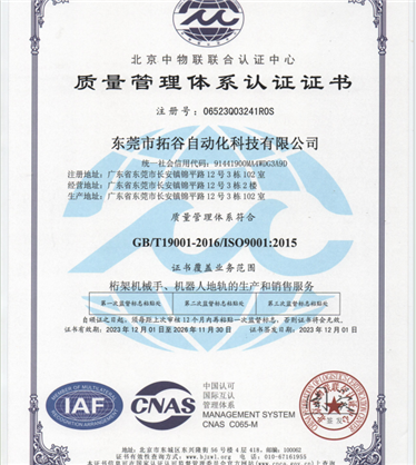 ISO9001证书